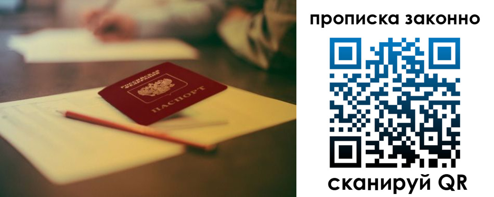 прописка штамп в Кукморе