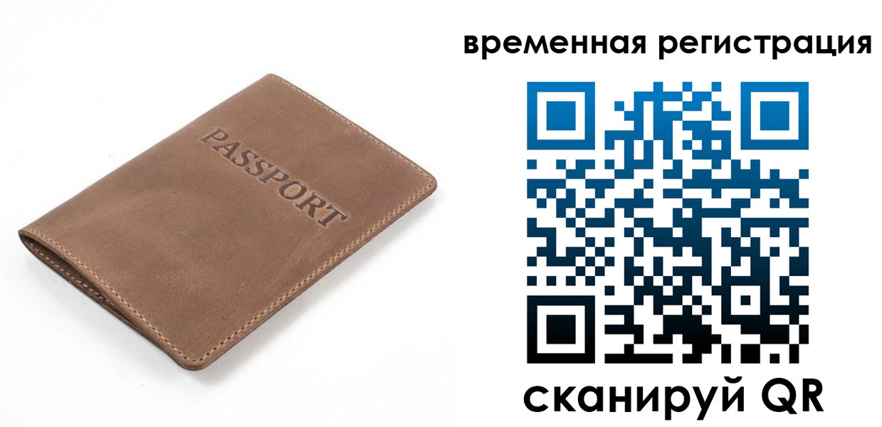 временная регистрация госуслуги в Кукморе