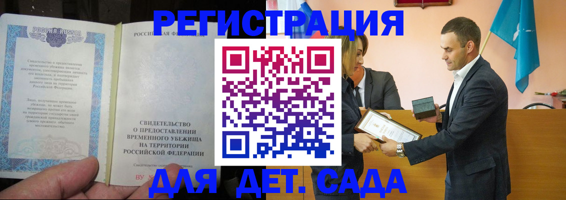 прописка в квартире в Кукморе