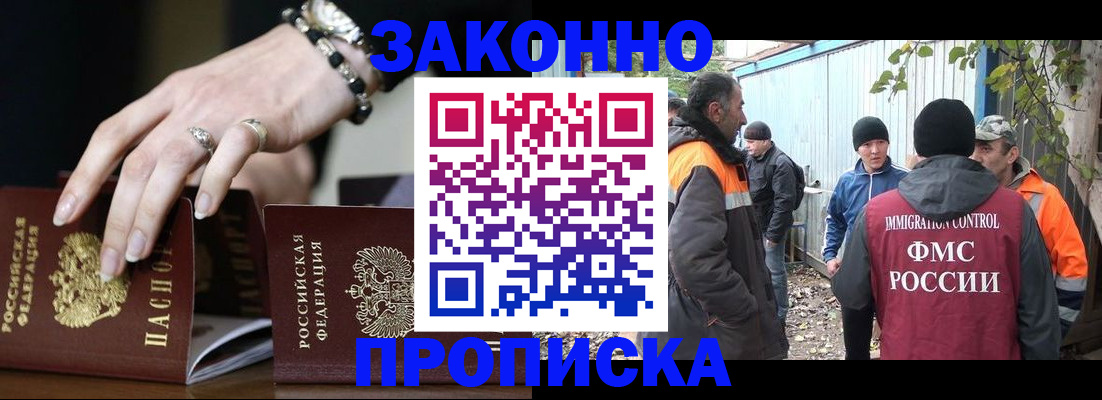 прописка гарантия в Кукморе