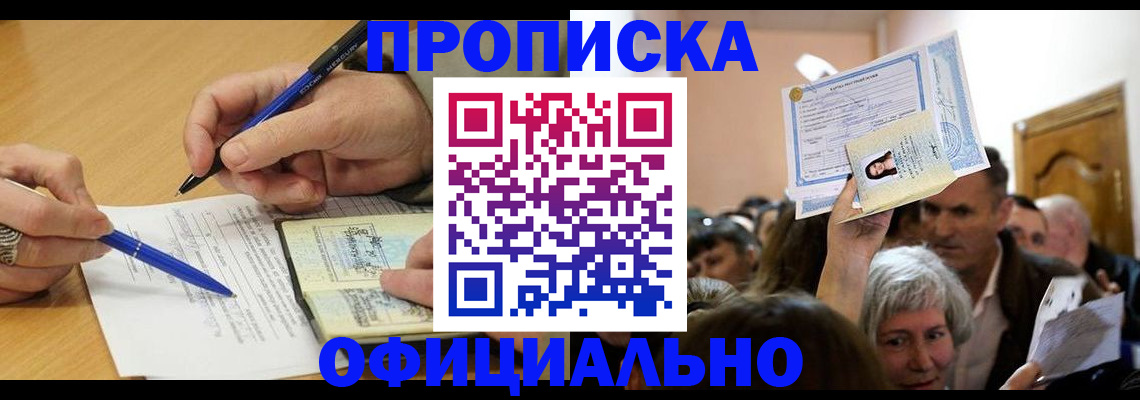 прописка паспорт в Кукморе