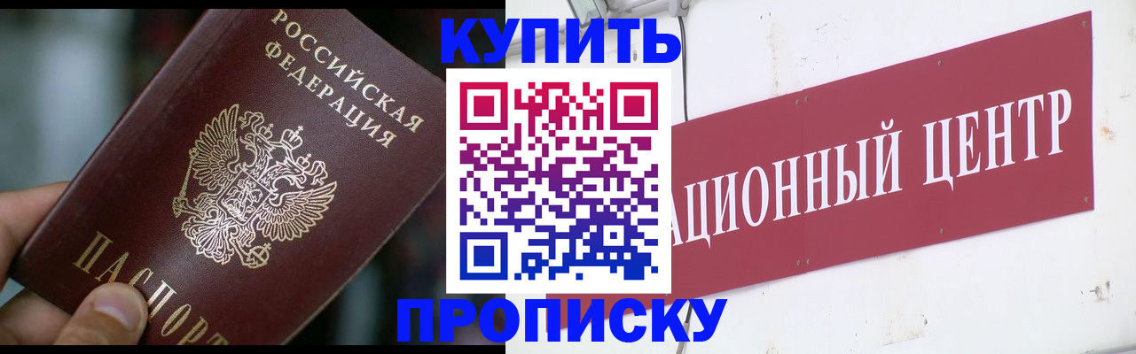 прописка в квартире в Кукморе