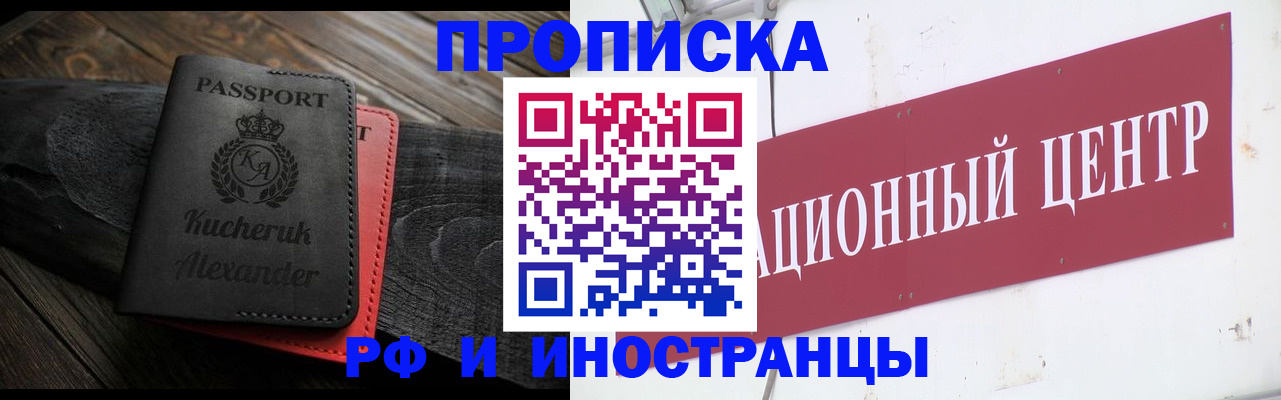 прописка для кредита в Кукморе