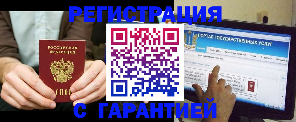 временная регистрация недорого в Кукморе