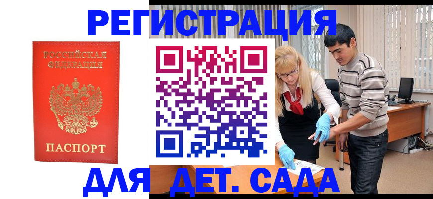 прописка в Кукморе