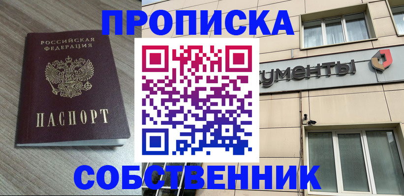 временная регистрация законно в Кукморе