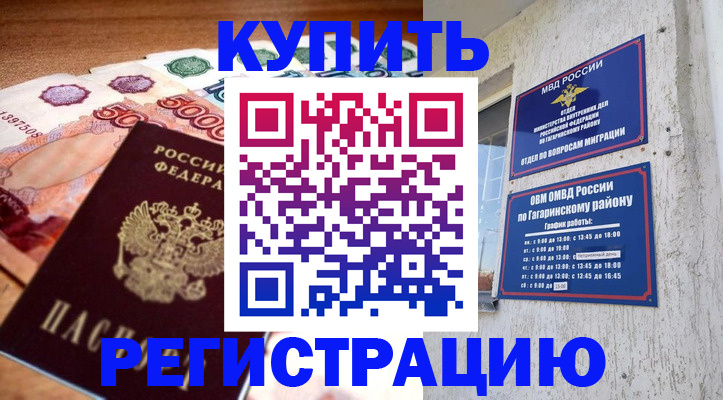временная регистрация собственник в Кукморе