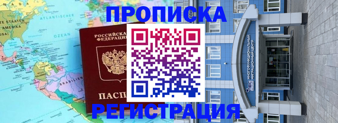 временная регистрация 2025 в Кукморе