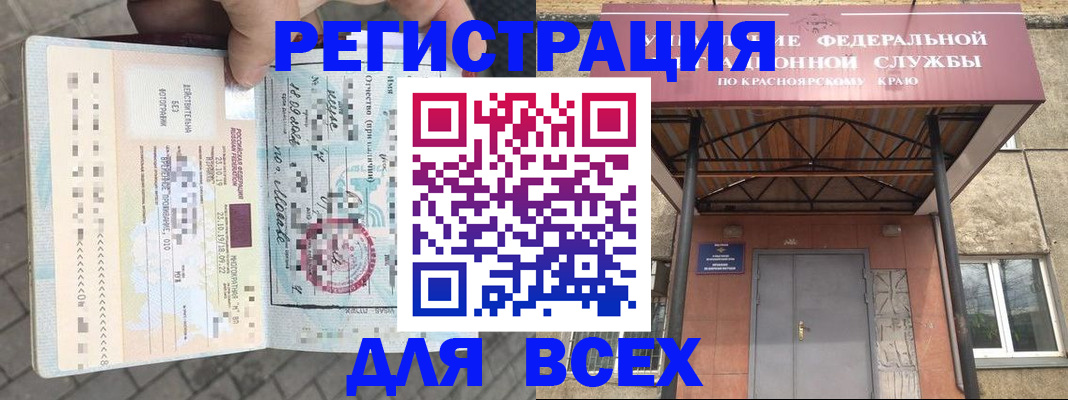 регистрация в Кукморе