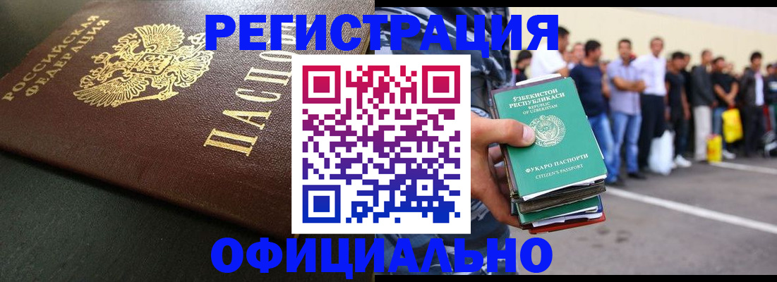 прописка 2025 в Кукморе